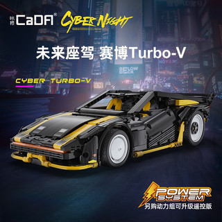 DOUBLE E 双鹰 咔搭 Cyber Night系列 C63001 赛博 Turbo-V 静态版