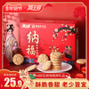 滕王阁桃酥饼干网红零食小吃点心糕点休闲食品江西特产年货礼盒