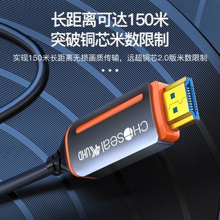CHOSEAL 秋叶原 光纤HDMI线2.0版 4K60Hz发烧级高清线3D视频线 电脑连接电视投影仪显示器工程装修连接线 30米 QS8511