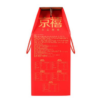 月盛斋 京禧 熟食礼盒 1.35kg
