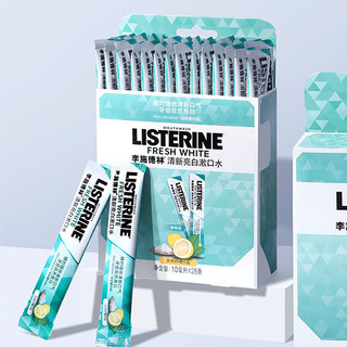 LISTERINE 李施德林 清新亮白漱口水 天然柠檬&盐