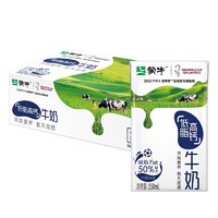 限地区：MENGNIU 蒙牛 低脂高钙牛奶 250ml*24盒