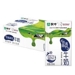 MENGNIU 蒙牛 低脂高钙牛奶 250ml*24 含有维生素D  送礼佳选