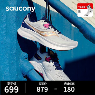 saucony 索康尼 向导15稳定支撑跑鞋轻便减震运动鞋女慢跑训练跑步鞋GUIDE 灰金 39