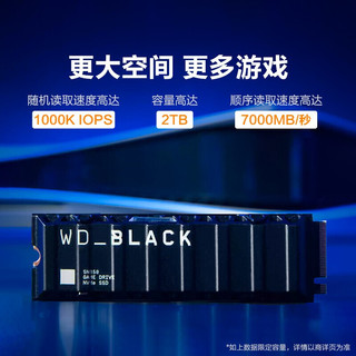 西部数据（WD） 固态硬盘 M.2接口 NVMe协议 笔记本台式机电脑高速SSD 2280 黑盘SN850RGB 1TB(PCIe4.0)