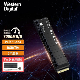 西部数据（WD） 固态硬盘 M.2接口 NVMe协议 笔记本台式机电脑高速SSD 2280 黑盘SN850RGB 1TB(PCIe4.0)