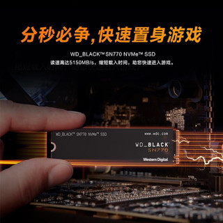 西部数据 SN770 500GB-2TB NVMe SSD固态硬盘M.2 PCIe 4.0