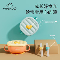 YeeHoO 英氏 宝宝多功能辅食碗 宝石绿+叉勺+吸管