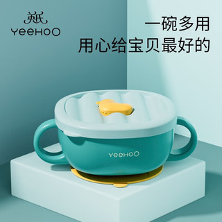 YeeHoO 英氏 宝宝多功能辅食碗 宝石绿+吸管