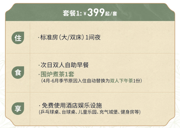 径山脚下，国内版“琉璃光院”！杭州陆羽君澜度假酒店 1晚标准房+双早+围炉煮茶