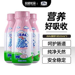 ZEAL 真致 宠物牛奶 新西兰进口猫咪成猫幼猫用专用牛奶 鲜牛乳255ml*3