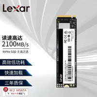 雷克沙（LEXAR） 台式机笔记本升级高速SSD固态硬盘 M.2接口2280(NVMe协议)PCie 3.0 NM610 250GB读速2100MB/S