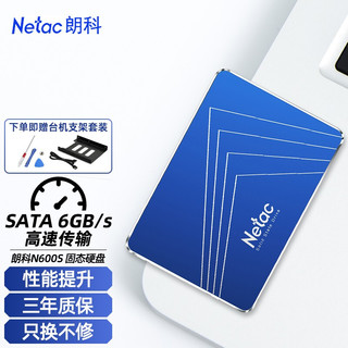 朗科（Netac） N600S越影2.5英寸256g固态硬盘sata3.0接口台式机笔记本电脑SSD 越影N600S+台机支架sata线 512GB