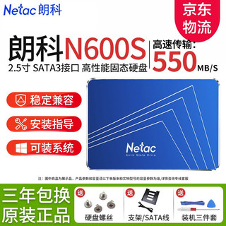 朗科（Netac） N600S越影2.5英寸256g固态硬盘sata3.0接口台式机笔记本电脑SSD 越影N600S+台机支架sata线 512GB