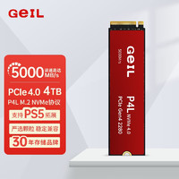 GeIL 金邦 P4L固态硬盘PICE4.0 4TB