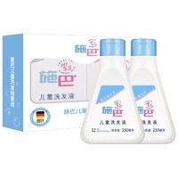 sebamed 施巴 儿童洗发水礼盒250ml*2婴儿宝宝洗发露3-6-12岁弱酸无硅油洗发液