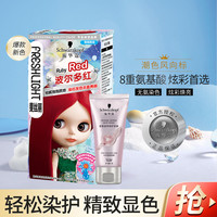 施华蔻 斐丝丽泡泡染发剂染发膏1盒+密集发膜50ml 2022流行色