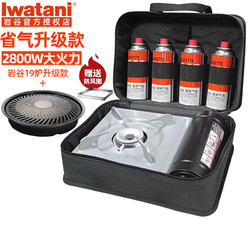 Iwatani 岩谷 ZB-19M卡式炉+包+挡风罩+4瓶气+ZK-05烤肉盘