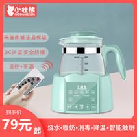 XIAOZHUANGXIONG 小壮熊 KH-0886 婴儿调奶器 粉色 1300ml