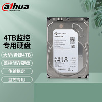 大华dahua希捷监控硬盘录像机存储监控专用硬盘1TB 2TB 4TB 6TB 8TBSATA接口 4TB监控专用硬盘