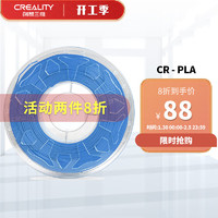 创想三维（Creality 3D） 3d打印机 CR-PLA 耗材配件1.75mm 1kg 多色可选 彩虹渐变色