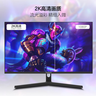 VIEWEDGE 图界 CS27QC 27英寸VA显示器（2560*1440、165Hz、72%NTSC）