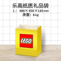 乐高（LEGO）中国节日系列 拼装玩具 兔年中国风限量 新年礼物 乐高L号纸袋