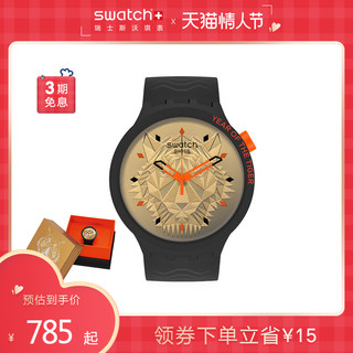 swatch 斯沃琪 BIG BOLD玩大点系列 2022年生肖虎特别 47毫米腕表 SB03Z102