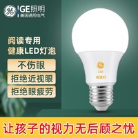 百亿补贴：GE 通用电气 【3人团】E27 led灯泡 8W