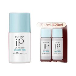 SOFINA 蘇菲娜 iP系列 清透美容防護乳 SPF50+ PA++++ 12ml