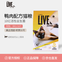 PROBIOTIC LIVE live猫粮 西班牙进口活菌粮成猫幼猫通用型  鸭肉成猫粮8kg