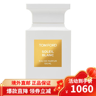 Tom Ford汤姆福特 TF香水 阳光琥珀50ml男士女士香水 沙龙小众中性EDP浓香