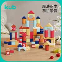 可优比（KUB）儿童积木88粒场景城堡积木宝宝木制拼插积木建筑玩具儿童新年礼物