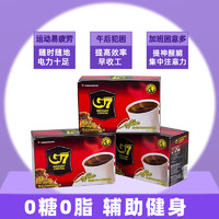 G7 COFFEE 越南中原G7美式黑咖啡粉速溶苦咖啡提神便携2g*15包*3盒