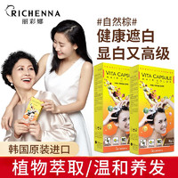 丽彩娜（RICHENNA）韩国进口染发剂 4号 自然棕色*2盒