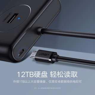 绿联（UGREEN） USB-C分线器 高速拓展4口3.0HUB集线器延长线 电脑一拖四扩展坞转换器 Type-C款（黑色）0.15M