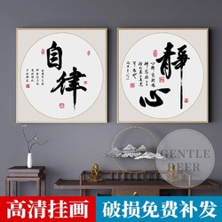 pinmei 品美 天道酬勤办公室卧室壁画客厅装饰画书法字画书房茶室励志挂画