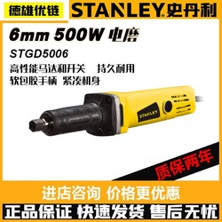 STANLEY 史丹利 电磨机手持玉石抛光雕刻工具小型打磨机微型家用迷你手磨机