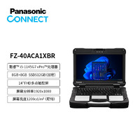 Panasonic 松下 FZ-40坚固型笔记本电脑三防便携手提电脑 14英寸（i5-1145G7 8GB+8GB/SSD 512GB）