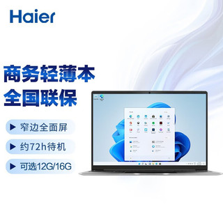 海尔（haier）笔记本电脑超轻薄本学生便携手提电脑游戏本四核超级本窄边框男女生款商务办公专用上网本 升级英特尔四核12G内存+IPS屏 512G 固态(5G双频wifi)