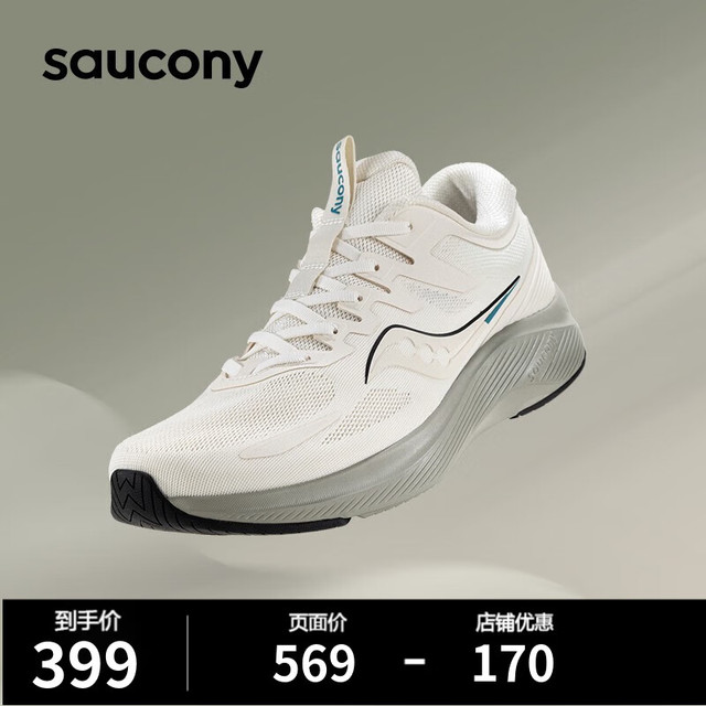 saucony 索康尼 25新款LANCER枪骑4缓震减震专业运动跑鞋