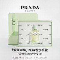 PRADA 普拉达 香水 INFUSION 浮梦鸢尾花香 EDP 30ml