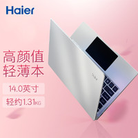 Haier 海尔 笔记本电脑超轻薄本学生