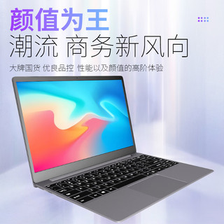 长城（Great Wall） EQJ4M 15.6/14英寸笔记本电脑手提商务办公网课学生轻薄本 i5 1135G7 16+512G 14英寸高端版