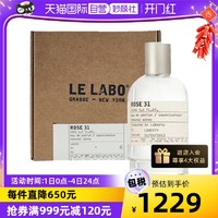 LE LABO 香水实验室 玫瑰31中性香水 EDP 100ml