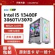 COLORFUL 七彩虹 DIY电脑（i5 13400F、RTX3060Ti、16G、512G）