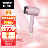 Panasonic 松下 电吹风EH-WNE5H豆沙粉