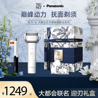 Panasonic 松下 9系剃须刀大锤子电动智能刮胡刀往复式男士礼物LM51-白色大都会艺术博物馆