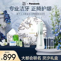 松下（Panasonic）洗牙器 水牙线 洁牙器立式超声波冲牙器 EW-1523-G405绿色