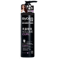 syoss 丝蕴 丰盈卷俏活力盈卷弹力素 150ml